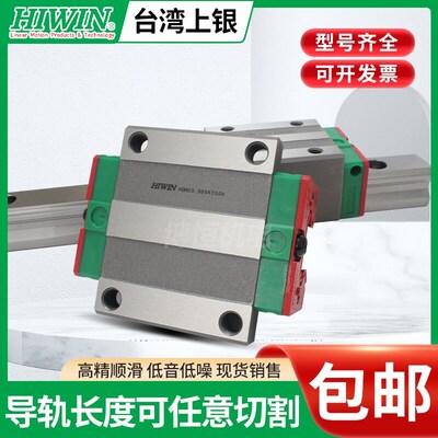 台湾上银直线导轨/滑块/HGH/15/HGW20/25/30/35/40/45CA/CC/HA/HC