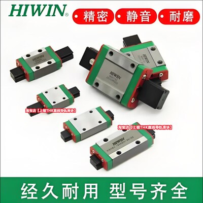 台湾HIWIN上银直线滑块滑轨/MGN12HZ0C/MGN15HZ0C/MGN7CZ0H/MGN9C