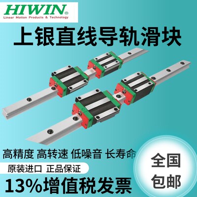 HIWIN上银直线导轨滑块HGW15CA HGW20CB HGW25CC 30 35 45 55 65