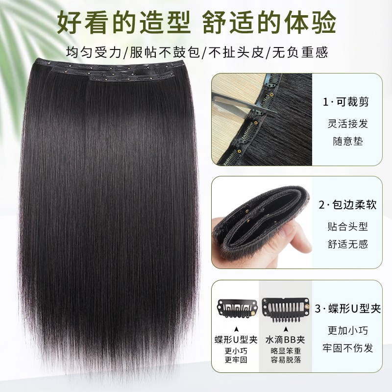 假发片真发接发自然无痕隐形蓬松颅顶增发真人发长发一片式假发片