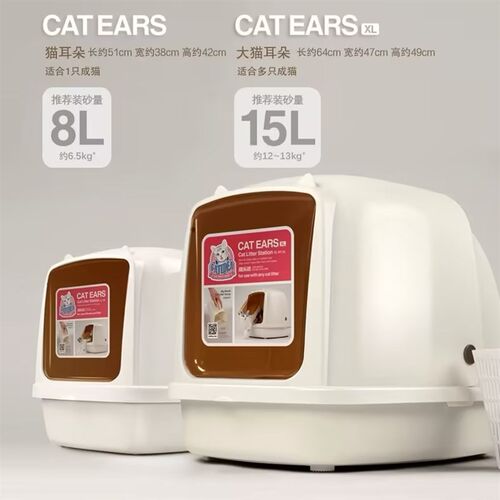 猫乐适面包式猫砂盆超大号猫耳朵全封闭适祛味除味宠物铲屎猫砂盆