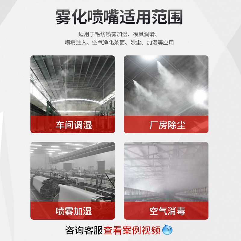 不锈钢304防堵双流体雾化喷嘴 气水混合二流体喷头 可自清除喷头