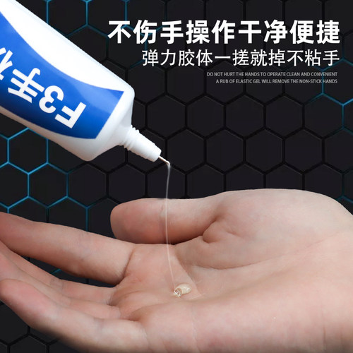 F3手机专用胶水 屏幕盖板玻璃支架边框胶水 返修屏幕 翘屏粘合用