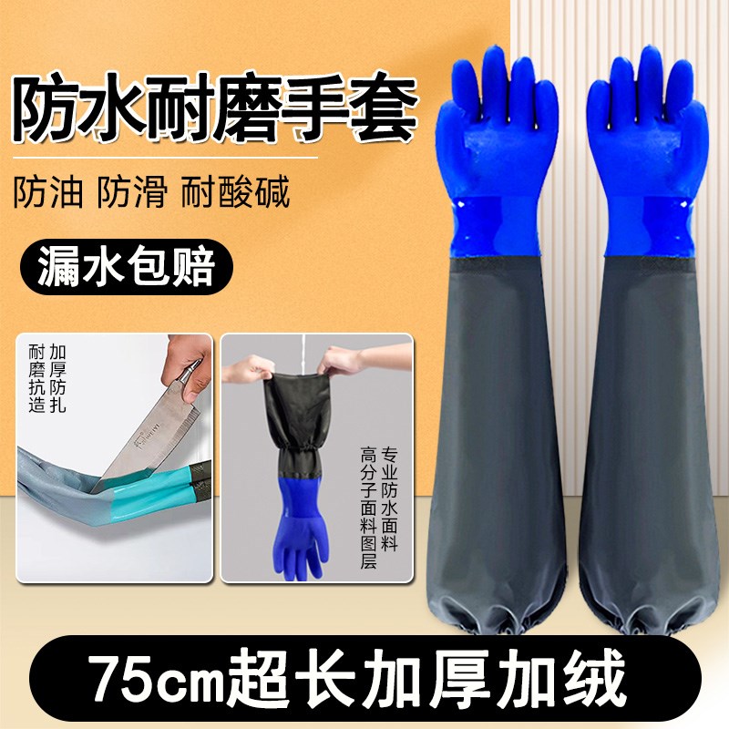 冬季杀鱼专用手套加长保暖防水加绒橡胶劳保工作干活加厚抓鱼捕鱼