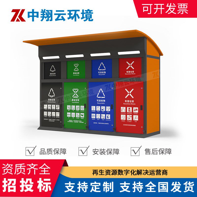 垃圾分类亭收集亭不锈钢回收站社区脚踏户外智能垃圾分类箱房定制