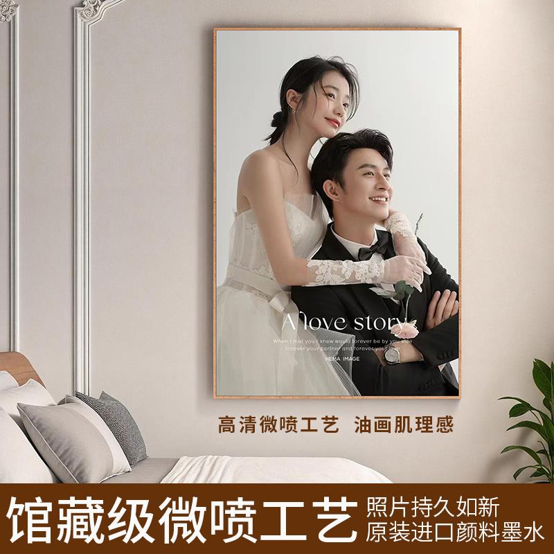 婚纱照放大挂墙相框窄边框定制影楼床头结婚照片全家福儿童3648寸