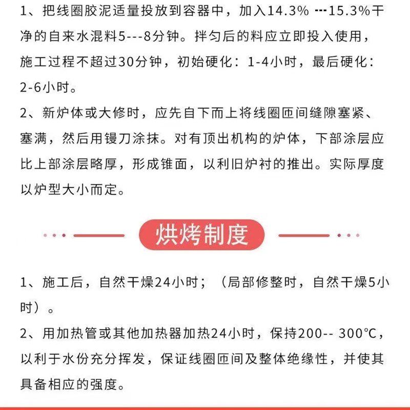 线圈胶泥耐火水泥修补中频炉1800电炉高温粘结剂红泥细腻可塑料