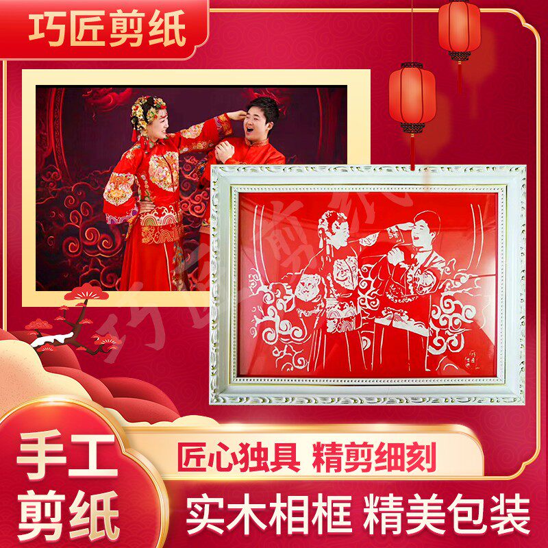 定制剪纸照片人像图案图样图案底稿设计人物卡通照片建筑物风景画图片