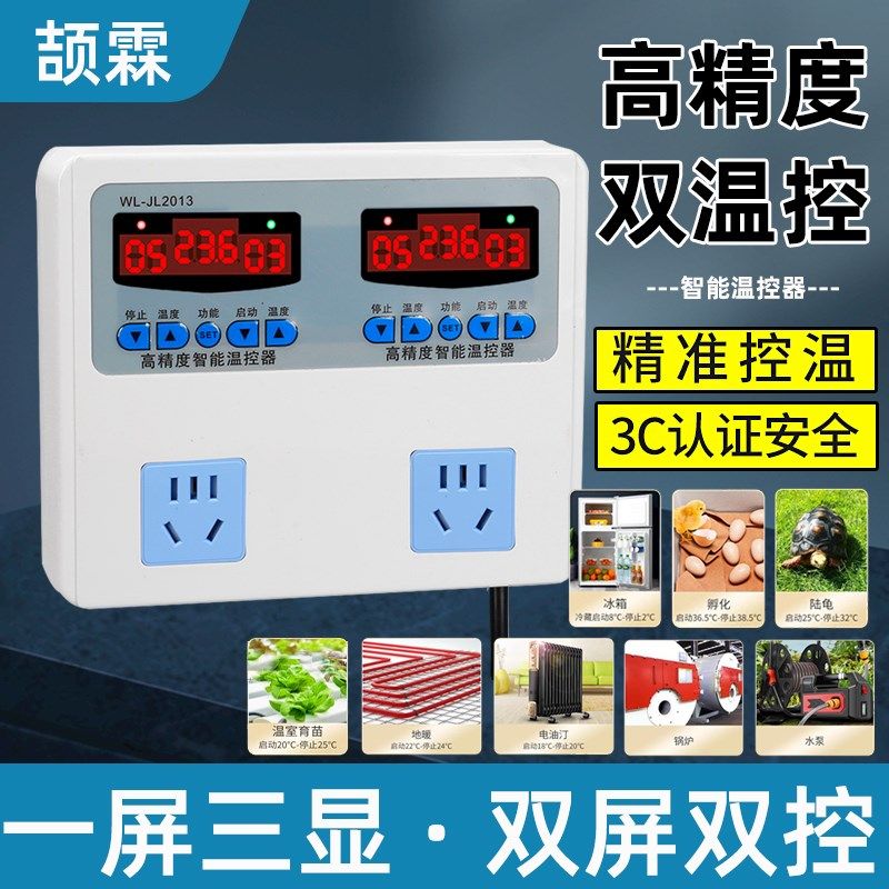 全自动智能数显温控器爬虫保温箱水族陆龟养殖温度控制开关插座
