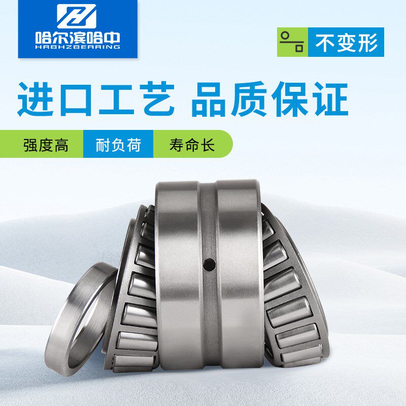 双列圆锥滚子轴承352036 352038 352040 352044 352048 352052