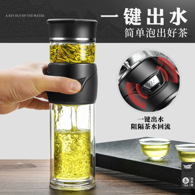 茶水分离泡茶杯男女士双层玻璃便携杯手提一键过滤防烫刻字水杯子