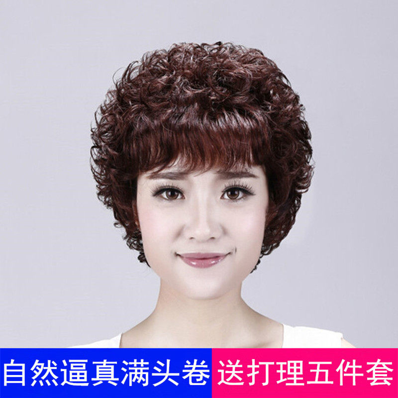 真发假发套女士烫短发卷发全头套式自然中老年人妈妈款奶奶头发型