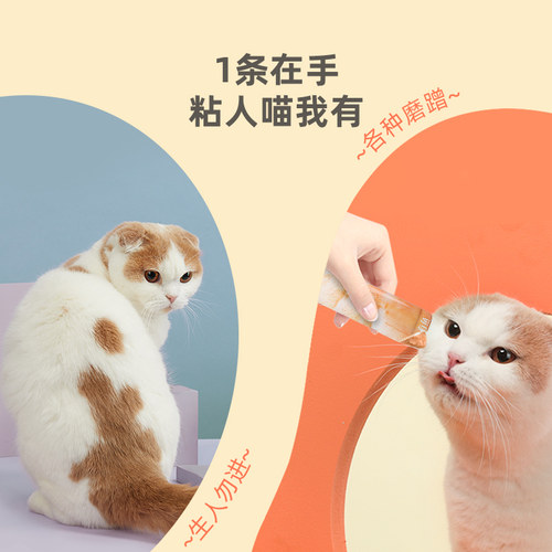有鱼猫条猫咪零食流质肉条妙鲜湿粮包营养罐头补水成幼猫40支整箱