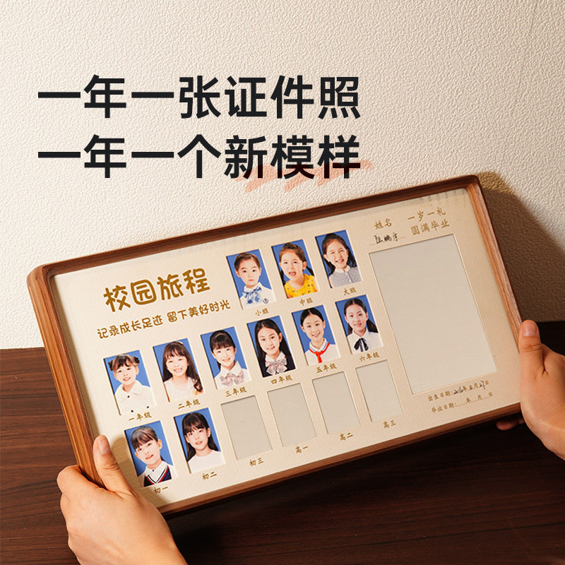 实木校园时光相框证件照摆件成长记录周岁高级感相片打印一寸摆台