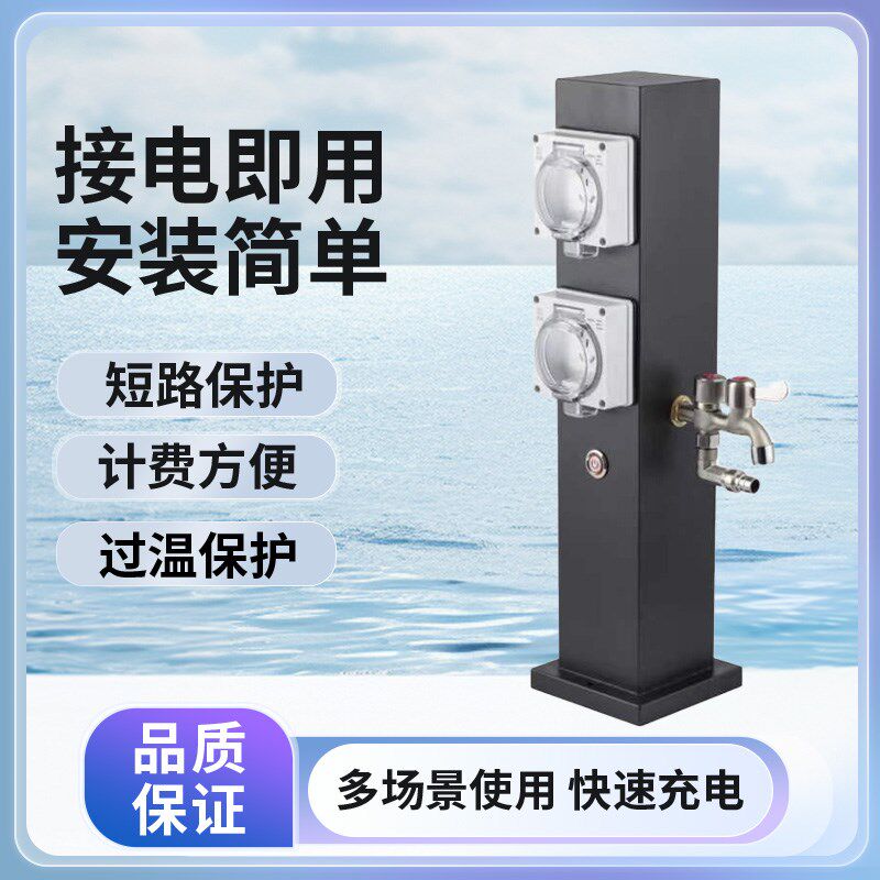 户外防水插座接线板室外防雨防摔立柱家用商用电动车充电桩电工