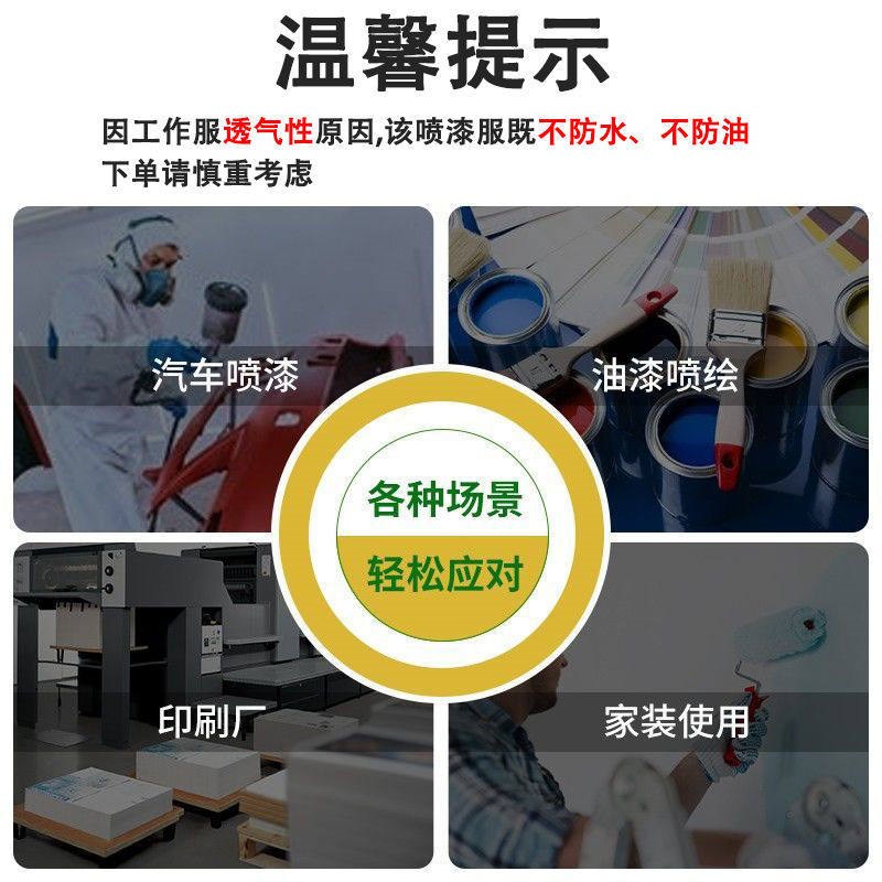 喷漆服专用油漆工喷涂连体重复使用工作服男白色防尘服连帽防护服