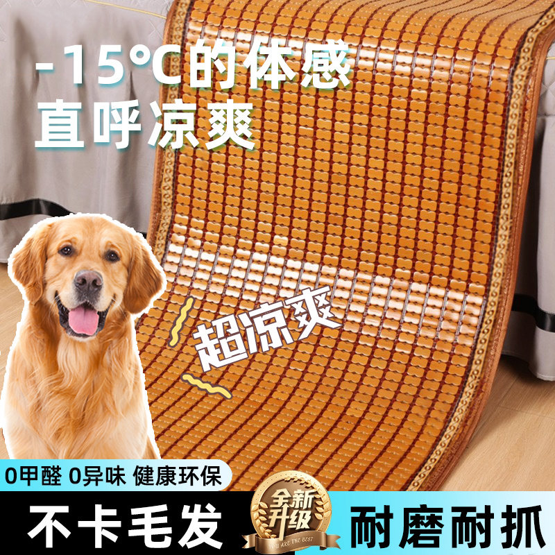 拉布拉多狗窝中大型犬专用狗狗夏天睡垫宠物凉席防撕咬凉凉垫板w