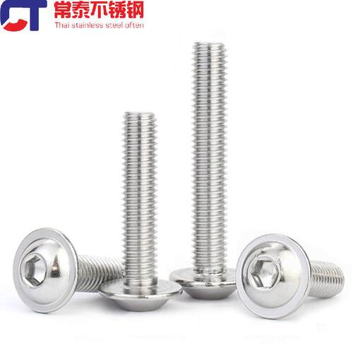 304不锈钢平圆头内六角带垫法兰面螺丝螺栓ISO7380-2/M2M4M5M6M8
