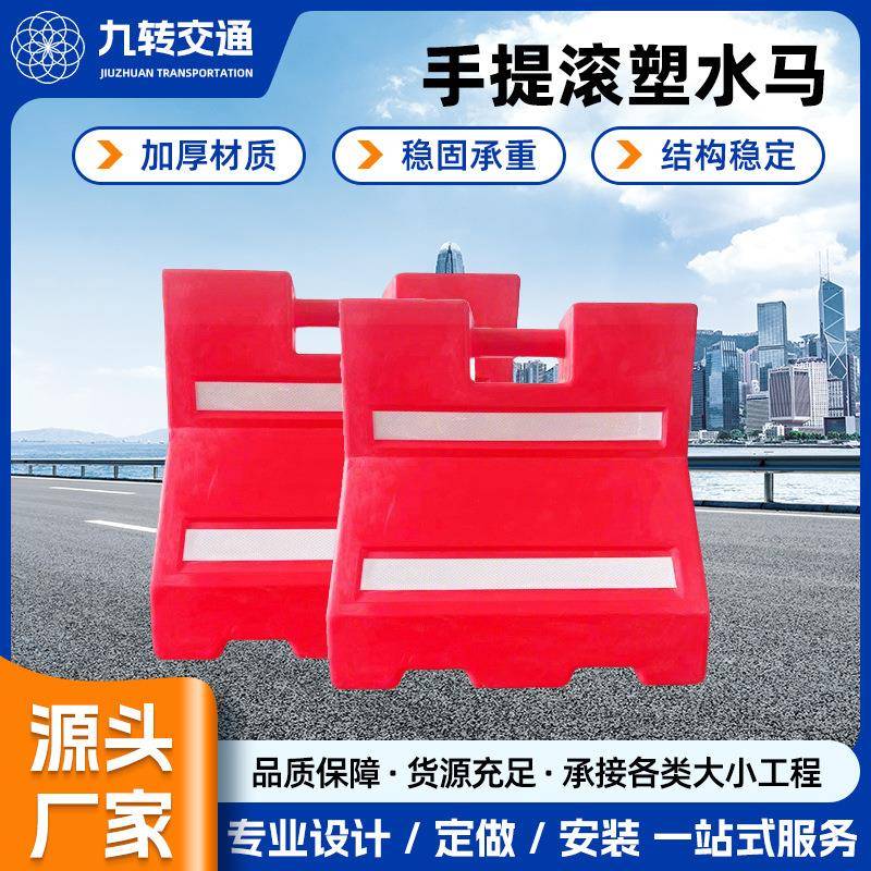 滚塑隔离墩市政注水围栏手提可移动塑料护栏交通反光道路水马
