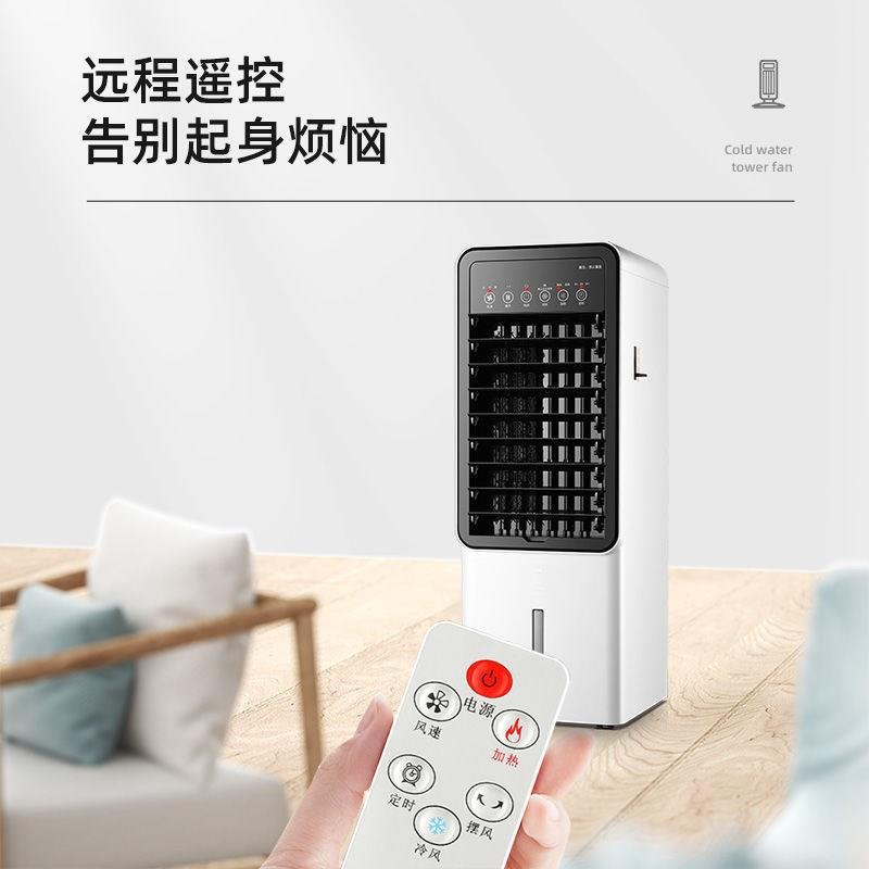 高端空调扇冷暖两用取暖器家用节能电暖气移动制冷速热风冷暖风机