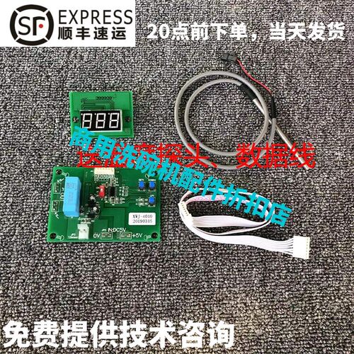 卓汇欧德宝洗碗机配件C44BB AS-46R温度显示器控制板探头 原厂