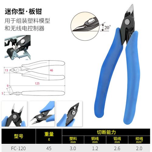 角田TTC小型迷你电子剪钳如意钳省力型斜嘴钳斜口钳MNK-120