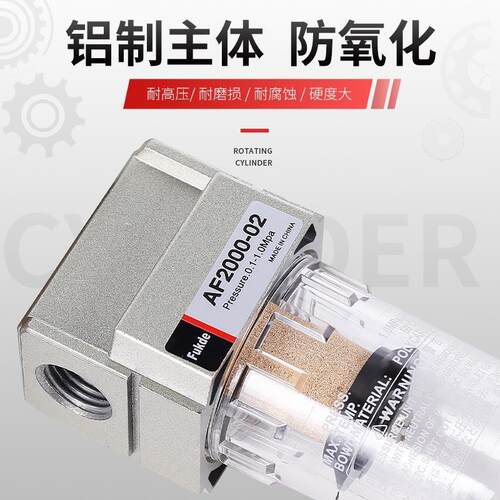 真空过滤器气动油水分离器AF2000-02空气负压气体排水真空泵气管