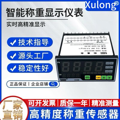 三友DS8B/DS8BE-NNN4A/NNNA24mV称重仪表显示器称重压力传感器