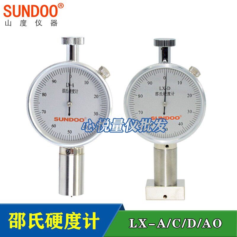 SUNDOO山度邵氏硬度计LX-A/C/D/AO橡胶塑料玻璃硬度测试支架SLX-A