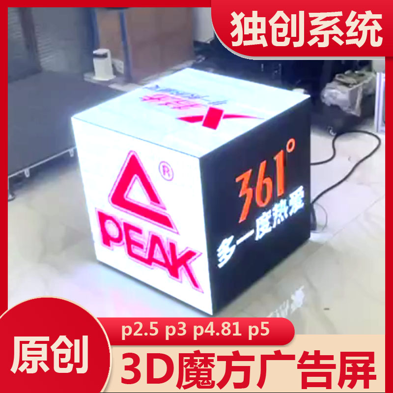 华美室内室外p2.5p3p5LED魔方屏酒吧舞台KTV屏幕正方体全彩显示屏
