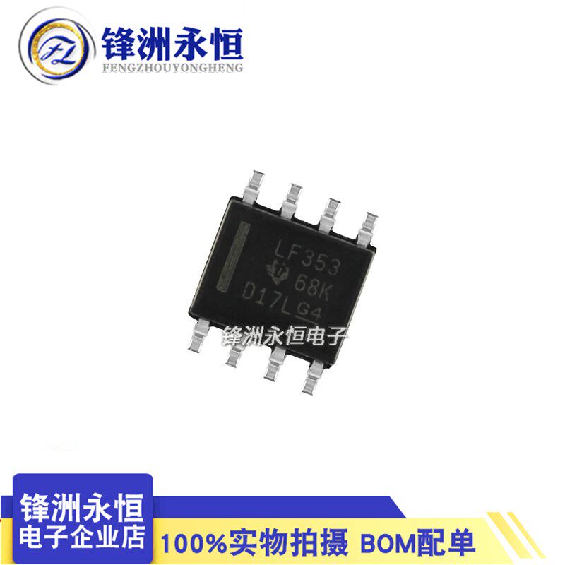 LF353DR 原装正品 SOP-8贴片进口全新双运算放大器芯片IC LF353