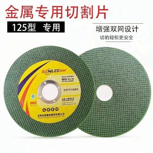 申利1251.2切割片磨光片砂轮片打磨片