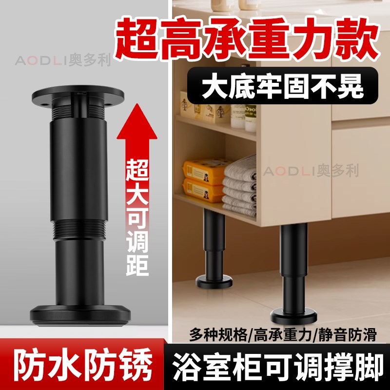 浴室柜可调撑脚沙发床脚垫高底座桌腿增高伸缩支撑架桌子加高神器 - 实物图