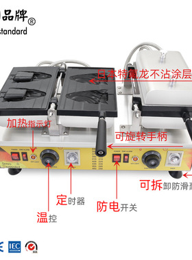 电热烤饼机 冰淇淋鲷鱼烧机 马头开口烧烘培小吃机器跨境电商工厂