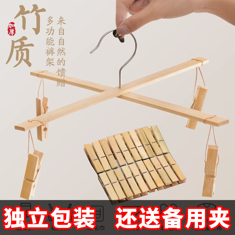竹质多功能裤架裙架实木衣架家用防滑无痕挂衣架独立包装4夹竹子