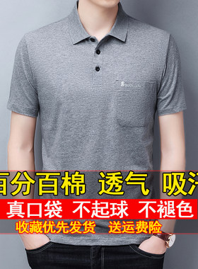 中年男装纯棉短袖T恤翻领有口袋夏季中老年大码半袖爸爸汗衫父亲
