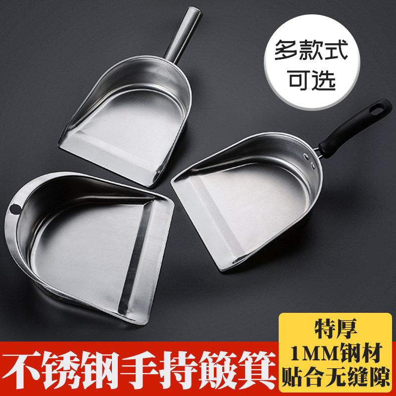 特厚无柄不锈钢药材小簸箕手持式垃圾铲大号家用一体撮子户外畚斗