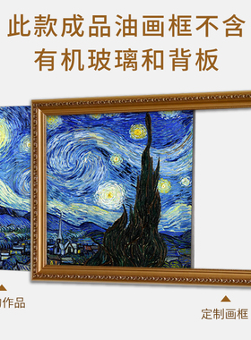 数字油画外框定制欧式免组装空框裱框挂墙40*50cm实木diy油画相框