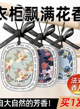 香片衣柜香薰防虫防潮无毒香包持久香气除味神器香囊清香衣服香袋