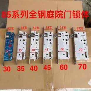 户外铝艺庭院门锁体3585锁体4085锁体6085锁体7085全钢铁艺门锁体