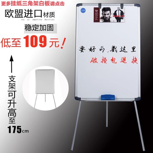 千汇白板60*90磁性铝合金告示板 办公室三脚架加厚稳固立式宣传板