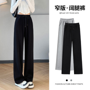 黑色阔腿裤女秋春冬加绒宽松直筒小个子高腰垂感纯棉运动休闲卫裤