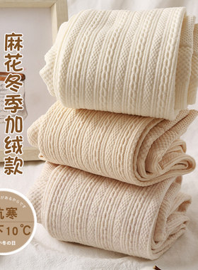 日系麻花竖条纹打底裤女秋冬季外穿高腰加绒加厚显瘦奶咖色连裤袜