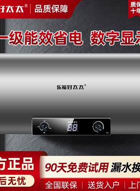 电热水器乐福小型家用