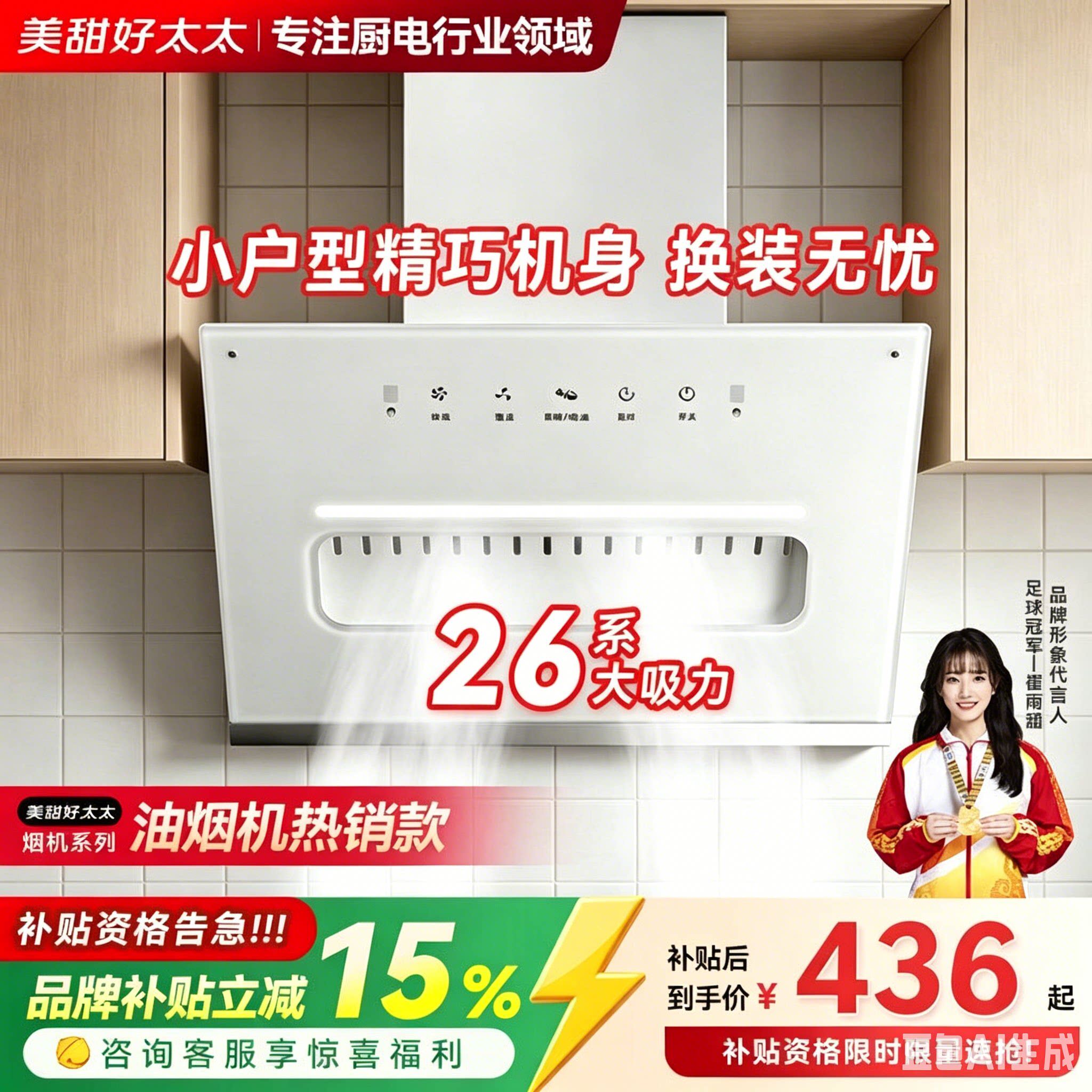 美甜好太太油烟机顶吸式32m³大吸力智能挥手控制免拆洗烟机