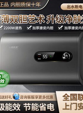 多才好太太电热水器家用化妆
