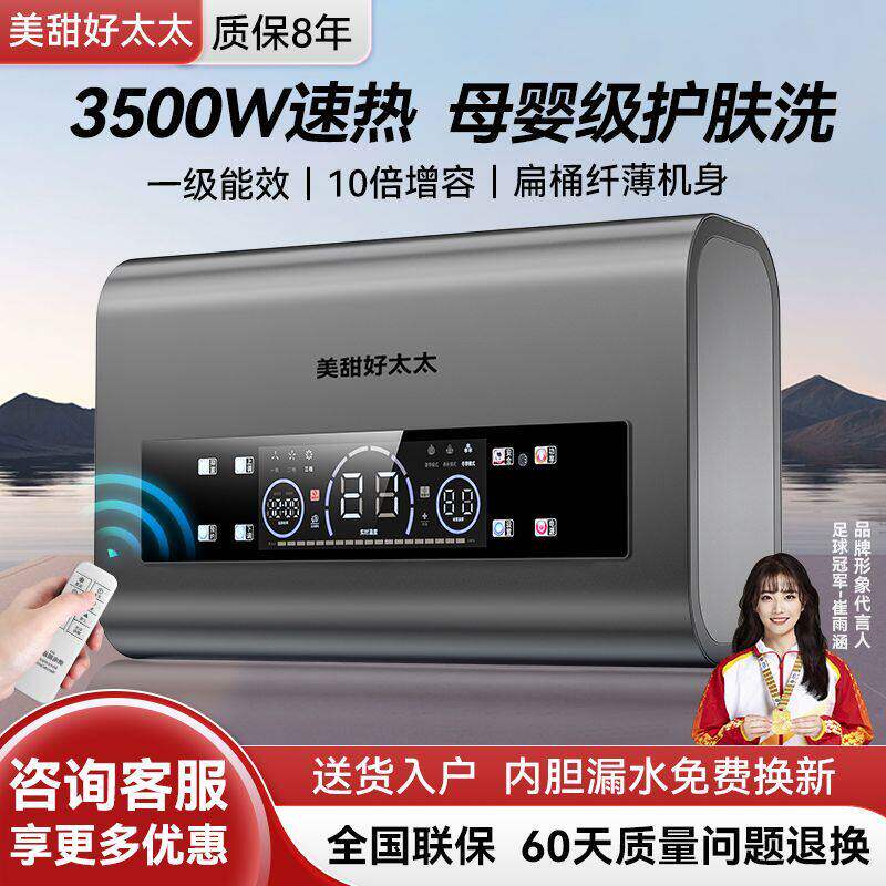 美甜好太太电热水器扁桶家用化妆室洗澡储水式双胆省电一级能效