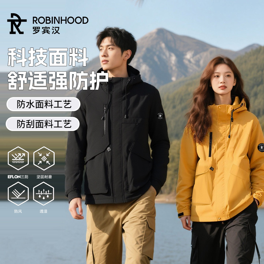 罗宾汉户外户外三防夹克女徒步登山服男山系工装休闲连帽冲锋外套