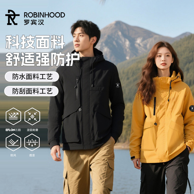 罗宾汉户外户外三防夹克女徒步登山服男山系工装休闲连帽冲锋外套