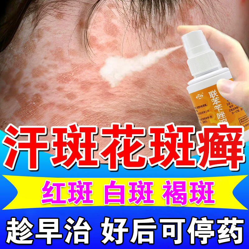 [西南]联苯苄唑溶液1%*50ml*1瓶/盒